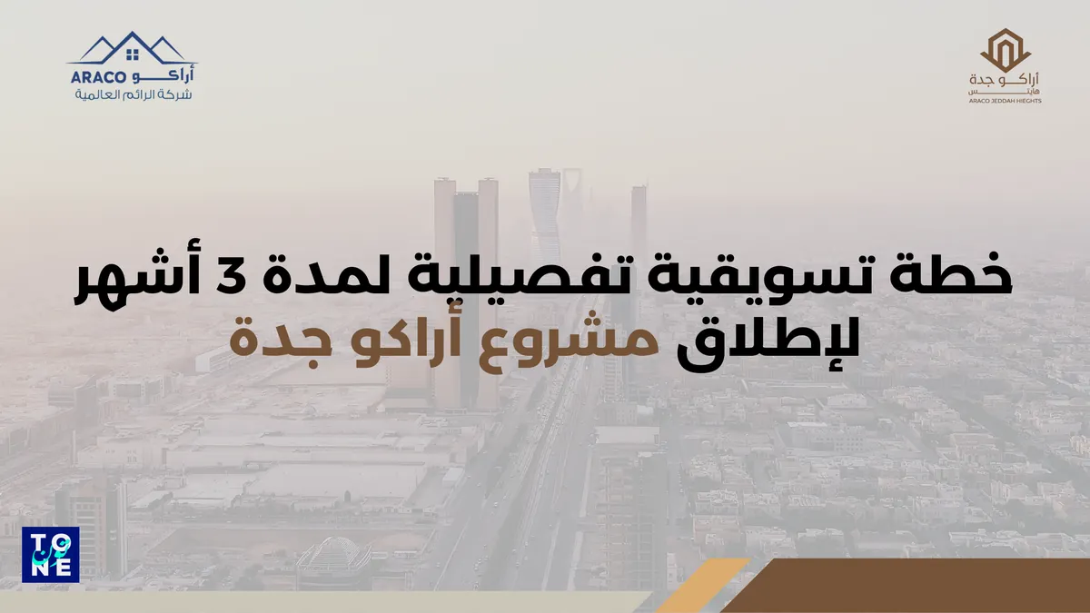 Araco Jeddah launch strategy