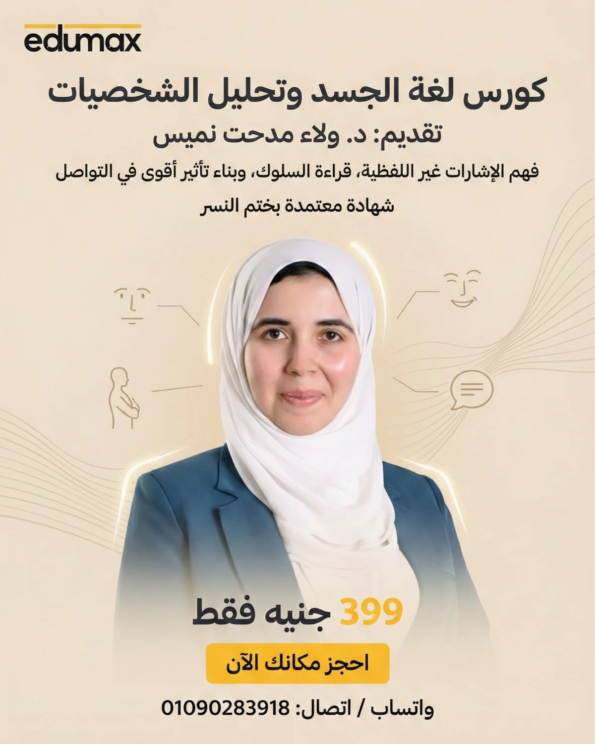 Instructor-led campaign