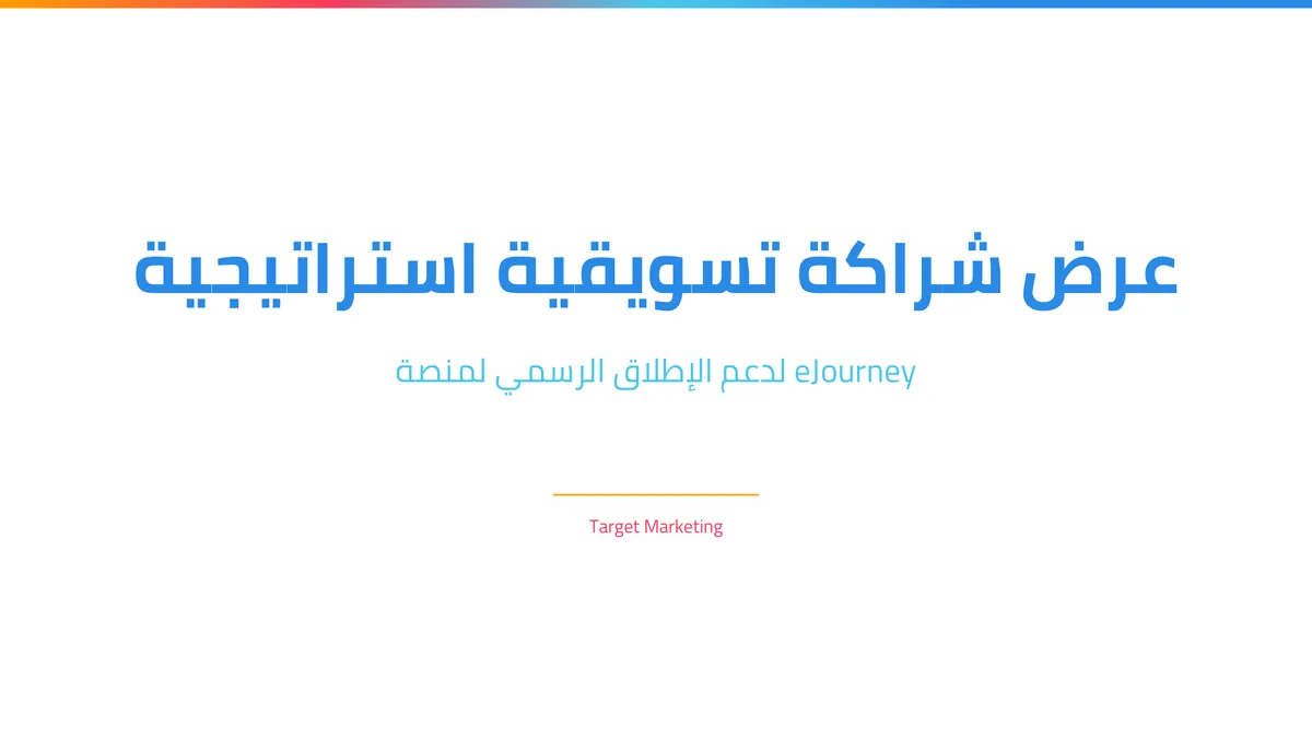 Bilingual launch proposal